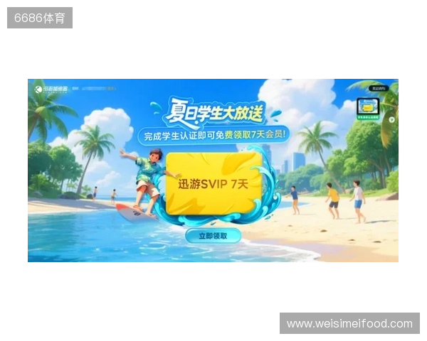 校园网克星!迅游学生卡专属优惠全新登场,低至0.99元一天! 校园网克星!迅游学生卡专属优惠全新登场,低至0.99元一天!