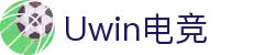 Uwin电竞 - Uwin缔造电竞人生